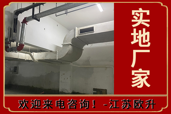保溫玻璃鋼管道生產廠家-哪家發貨速度快？[江蘇歐升]